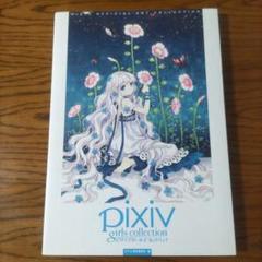 ピクシブガールズコレクション 2009年 ボーカロイド 初音ミク