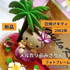 【日本産】 希少 新品 日焼けキティ フォトフレーム ヘアゴム キティ 2002年 カチューシャ・被り物・帽子