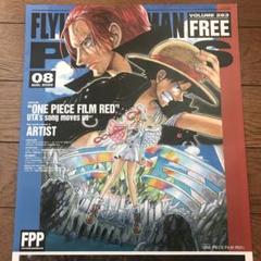 ワンピース フィルム レッド　大判　フリーペーパー　フライングポストマンプレス