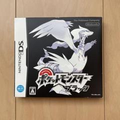 ポケットモンスター ブラック ニンテンドーDS 美品