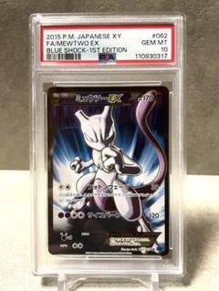 ★希少★　ポケモンカード　ミュウツーEX　UR　XY8　青い衝撃 ミュウツーEX UR :1ED [XY8-B 065/059](拡張パック「青い衝撃