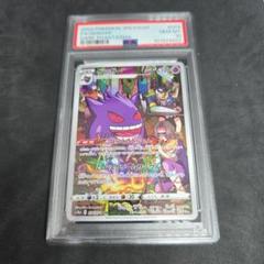 PSA 10 ゲンガー CHR S10a PSA10)ゲンガー CHR S10a 074/071
