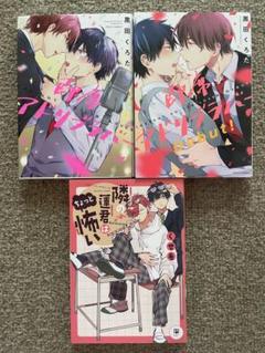 2025年最新】bl まとめ売りの人気アイテム - メルカリ