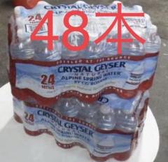クリスタルガイザー 48本 送料無料の中古 未使用品を探そう メルカリ クリスタルガイザー 48本 送料無料の中古 未使用品を探そう メルカリ