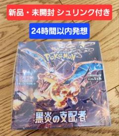 【新品未開封】黒煙の支配者box シュリンクなし 新品未開封】黒煙の支配者box シュリンクなし - メルカリ
