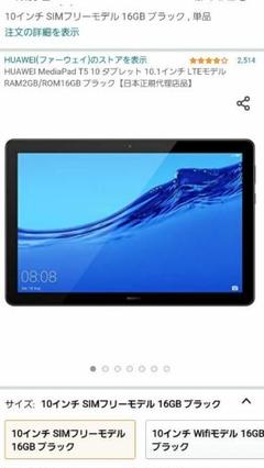 HUAWEI MediaPad T5 simフリーの中古/未使用品 - メルカリ HUAWEI MediaPad T5 simフリーの中古/未使用品 - メルカリ