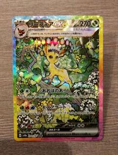 【PSA9】リーフィアexSAR（テラスタルフェスex）未使用美品。即日発送‼︎ Yahoo!オークション - テラスタルフェスex リーフィアex SAR sar