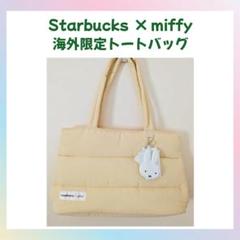 ☆海外限定☆ STARBUCKS×Miffy トートバッグ アイボリー