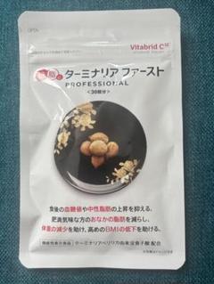 ターミナルアファースト120粒　新品未開封 未開封☆ターミナリアファースト 120粒 30日分 3袋セット ケース付き