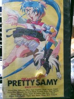 OVA 魔法少女プリティサミー VHS【天地無用】 - メルカリ
