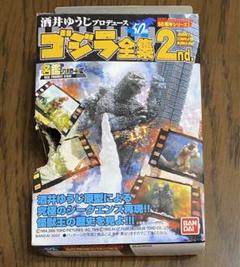 2025年最新】ゴジラ全集 finalの人気アイテム - メルカリ