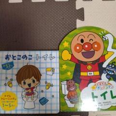 乳幼児向け 男の子 絵本 13冊セット トイレトレーニング のりもの 美品 トイレトレーニングの絵本 男の子トイレ の通販 by Turner's