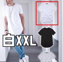 【★お値下げ★】メンズ レイヤード ラウンドカットTシャツ 白 XXL