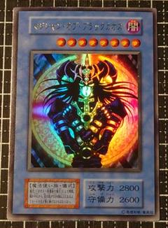 遊戯王 マジシャン・オブ・ブラックカオス 初期 ウルトラレア