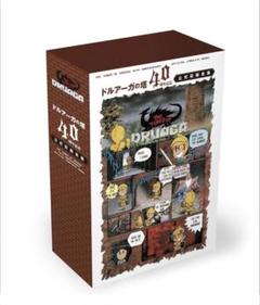【新品 未開封】ドルアーガの塔 40周年記念公式記録全集