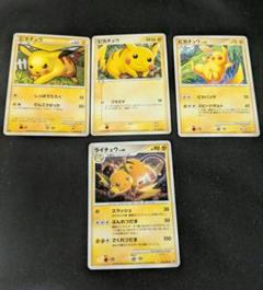 希少！ 海外限定版 ピカチュウ ゴールドカード まとめ売り 海外限定激レア】 ピカチュウGX ゴールドカード 金 - メルカリ