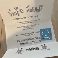スマイルサミット nack5 シール ステッカー ラジオ 希少 栗林さみ