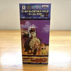 ワンピース ワールドコレクタブル zoo アンラッキーズ 新品未開封品 最安値