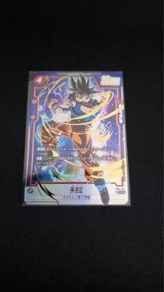 PSA10 孫悟空 FB05-053 原作絵 | Shop at Mercari from Japan