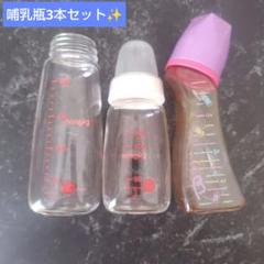 哺乳瓶 3本 ピジョン 200ml 120ml ベッタ 150ml スリムタイプ