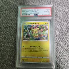 【PSA10/PSA10】ピチュー ライチュウ ホロ PSA10完品セット PSA10 連番】classic クラシック ピカチュウ ライチュウ - メルカリ