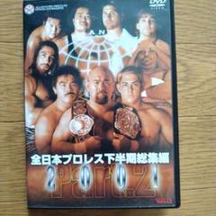 【貴重】DVD◆WWE◆セット◆シリーズ◆コレクション◆全日本プロレス◆ 貴重】DVD◇WWE◇セット◇シリーズ◇コレクション◇全日本プロレス◇