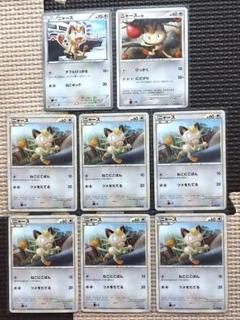良品ニャースシリーズ　BW　レジェンド　pt