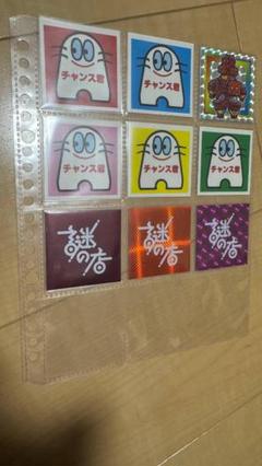 【謎の店】シール 9枚セットA　【thunder box 】