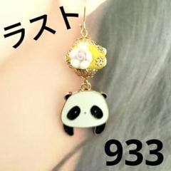 パンダピアス☆ハンドメイドピアス☆インドネシアビーズピアス☆動物ピアス☆