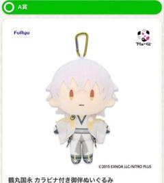 刀剣乱舞 フリューくじ 御伴くじ その3 A賞 鶴丸国永 ぬいぐるみ
