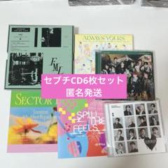 セブンティーンHBD CD 未開封開封済みセット セブンティーンHBD CD 未開封開封済みセット