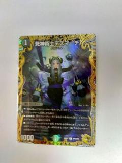 死神術士デスマーチ 金トレジャー デュエルマスターズ
