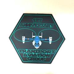 【レア物】陸上自衛隊第１ヘリコプター団輸送航空隊　ワッペン レア物】陸上自衛隊第1ヘリコプター団輸送航空隊 ワッペン