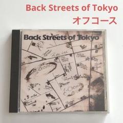 2025年最新】back streets of tokyoの人気アイテム - メルカリ