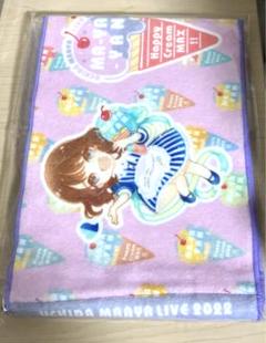内田真礼 LIVE IN TAIPEI 台湾 参加者限定グッズ 非売品タオル 2025年2月23日（日） UCHIDA MAAYA LIVE in Taipei -大家好