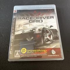RACE DRIVER GRID スペシャルエディション