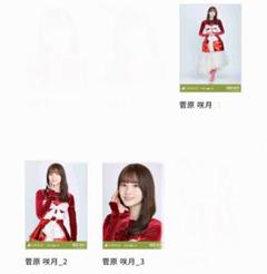 乃木坂46 菅原咲月 乃木コレ スペシャル衣装46 コンプ - メルカリ