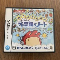 ヒラメキパズル マックスウェルの不思議なノート