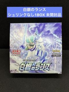 2025年最新】白銀のランス box シュリンクなしの人気アイテム