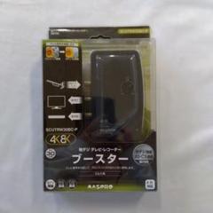 MASPRO 屋内用地デジテレビレコーダーブースター　SCUTRW30BC-PN マスプロ 地デジ テレビ ・レコーダー ブースターSCUTRW30BC -PN