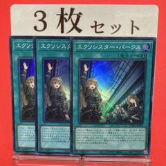 d38遊戯王 エクソシスター 構築済みデッキ ミカエリス ステラ