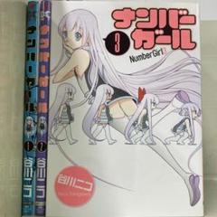 ナンバーガール　CD8枚セット Number Girl = ナンバーガール / Num-Heavymetallic - Guitar