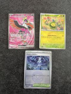 美品〜準美品のみ！ ポケモンカード 旧裏 14枚セット 準美品 旧裏 ポケモンカード わるいカメックス - メルカリ