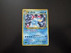 オーダイル旧裏 PSA10鑑定済〕オーダイルLv.69【-】{旧裏}