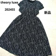 新品 2024SS theory luxe マルチカラードット ロングワンピース