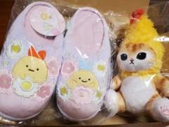 すみっコぐらし mofusand モフサンド えびにゃん スリッパ しっぽ