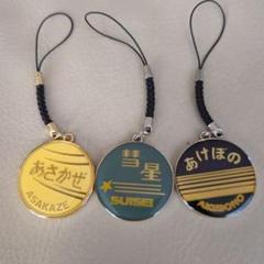 引退グッズ 寝台特急あけぼの ピンバッジ 2274000761.jpg?1716696489