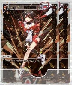 ウィクロス　サーバントT2　コングラ　プロモ 91qCx3QTI+L._UF350,350_QL50_.jpg