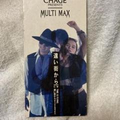 CHAGE チャゲ MULTI MAX 希少 90s グッズ4点セット+追加あり 2025年最新】マルチマックス chageの人気アイテム - メルカリ