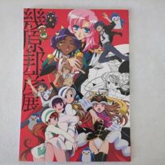 【新品未開封】幾原邦彦展 図録　画集 2025年最新】幾原邦彦展の人気アイテム - メルカリ